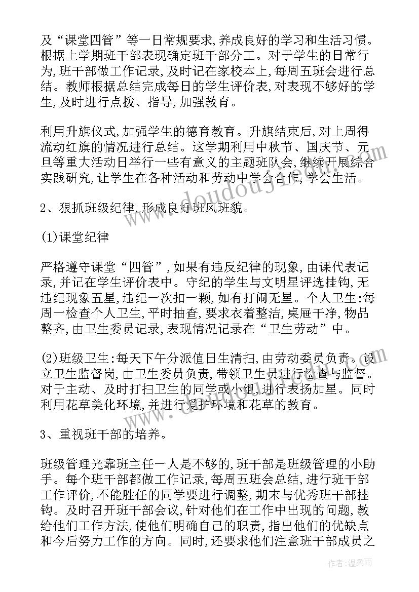 2023年优生辅导工作计划表(实用10篇)