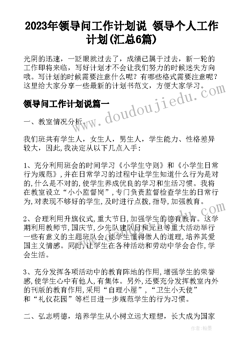 部队党委班子总结 部队年终总结报告思想方面(实用5篇)