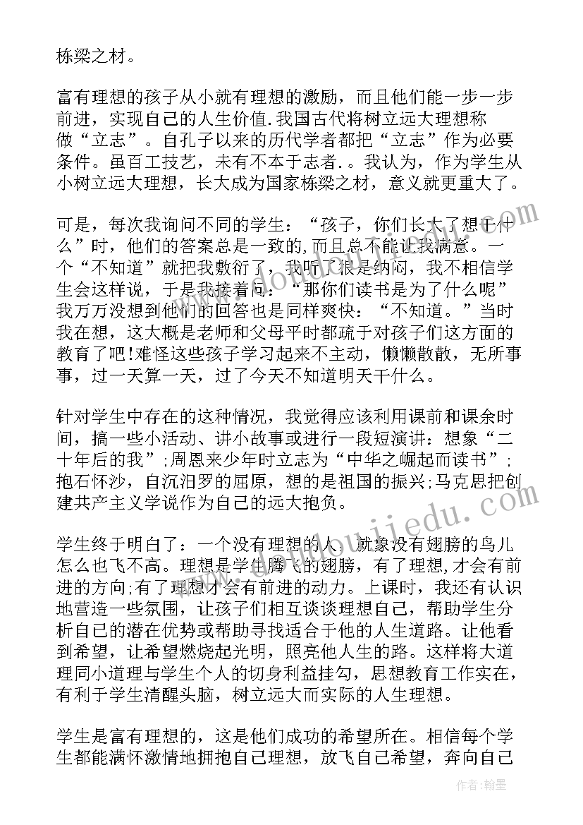 部队党委班子总结 部队年终总结报告思想方面(实用5篇)