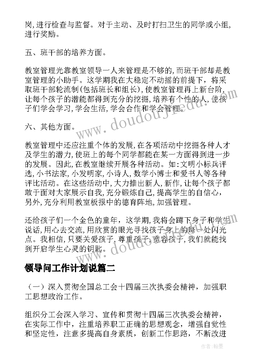 部队党委班子总结 部队年终总结报告思想方面(实用5篇)