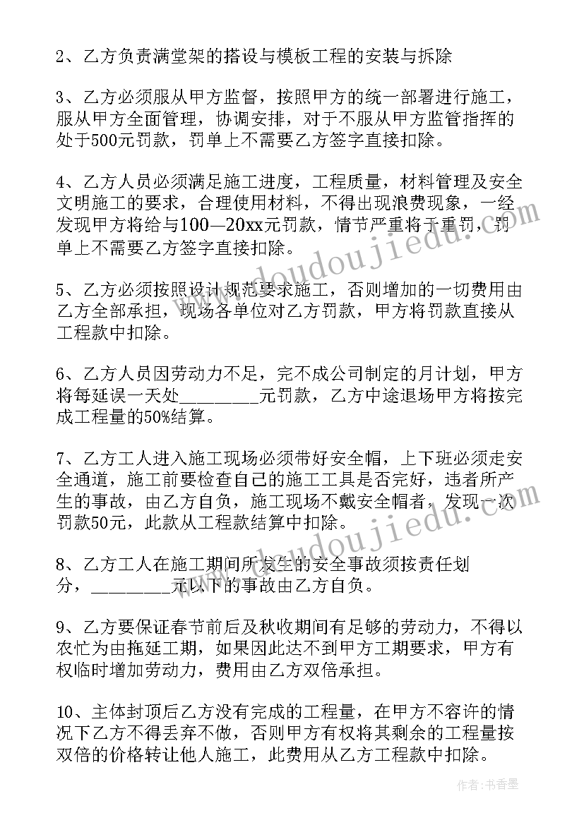 2023年建筑木工合同对个人有好处(大全9篇)