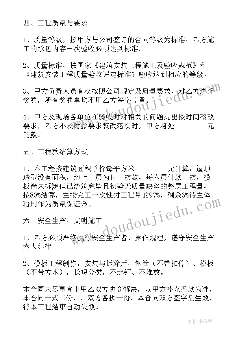 2023年建筑木工合同对个人有好处(大全9篇)