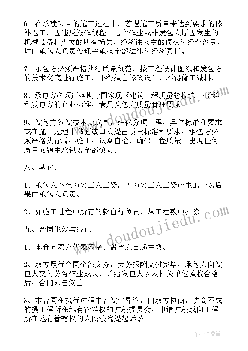 2023年建筑木工合同对个人有好处(大全9篇)