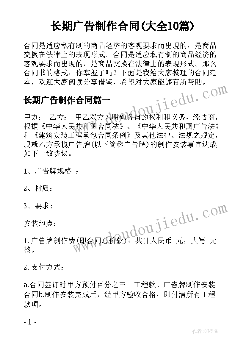 最新新学期班级安全工作计划(汇总5篇)