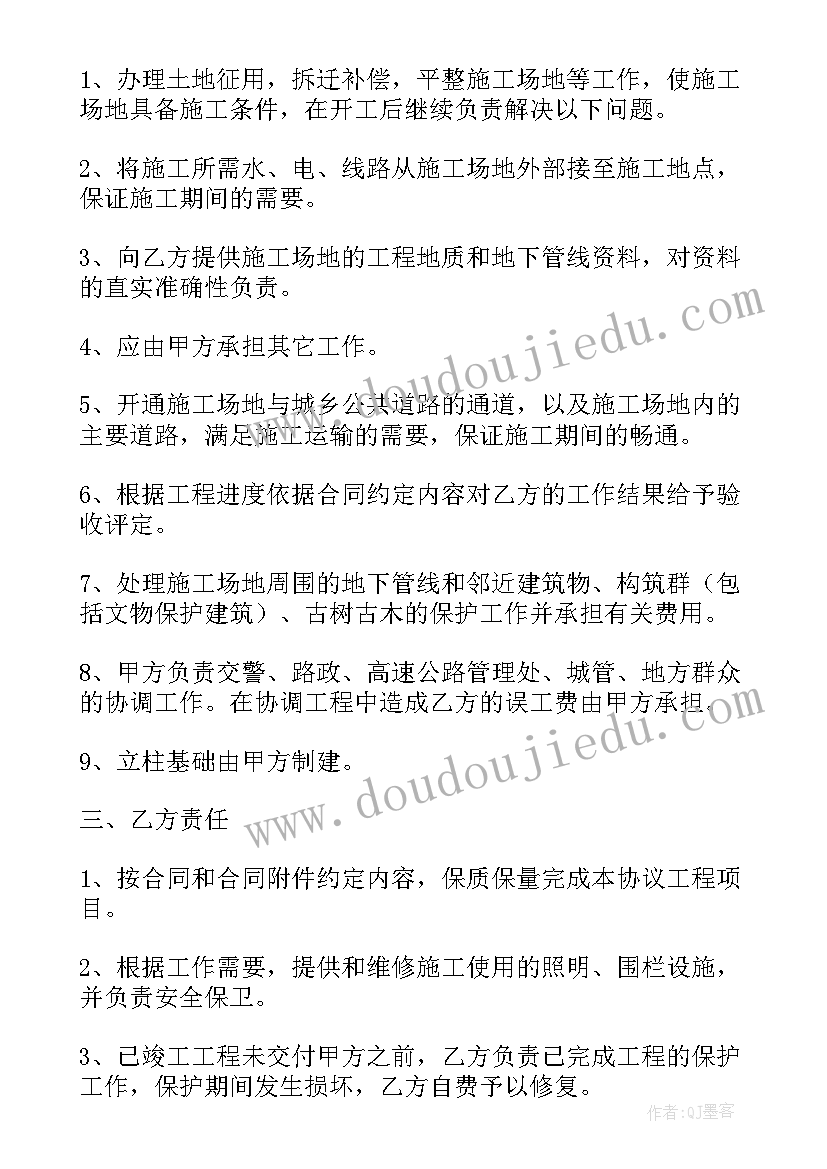 最新新学期班级安全工作计划(汇总5篇)