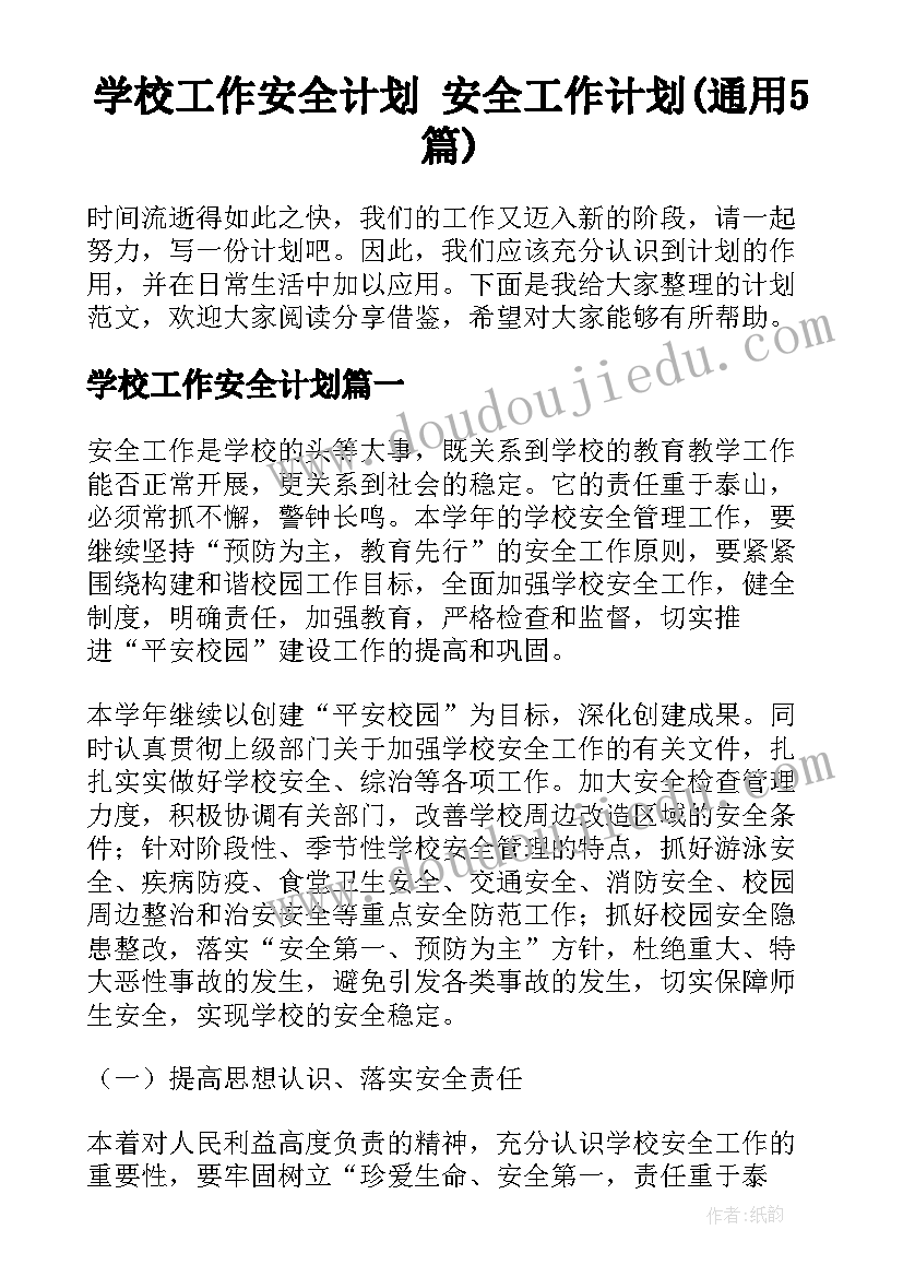 最新仁爱英语八上教学反思记录(模板5篇)