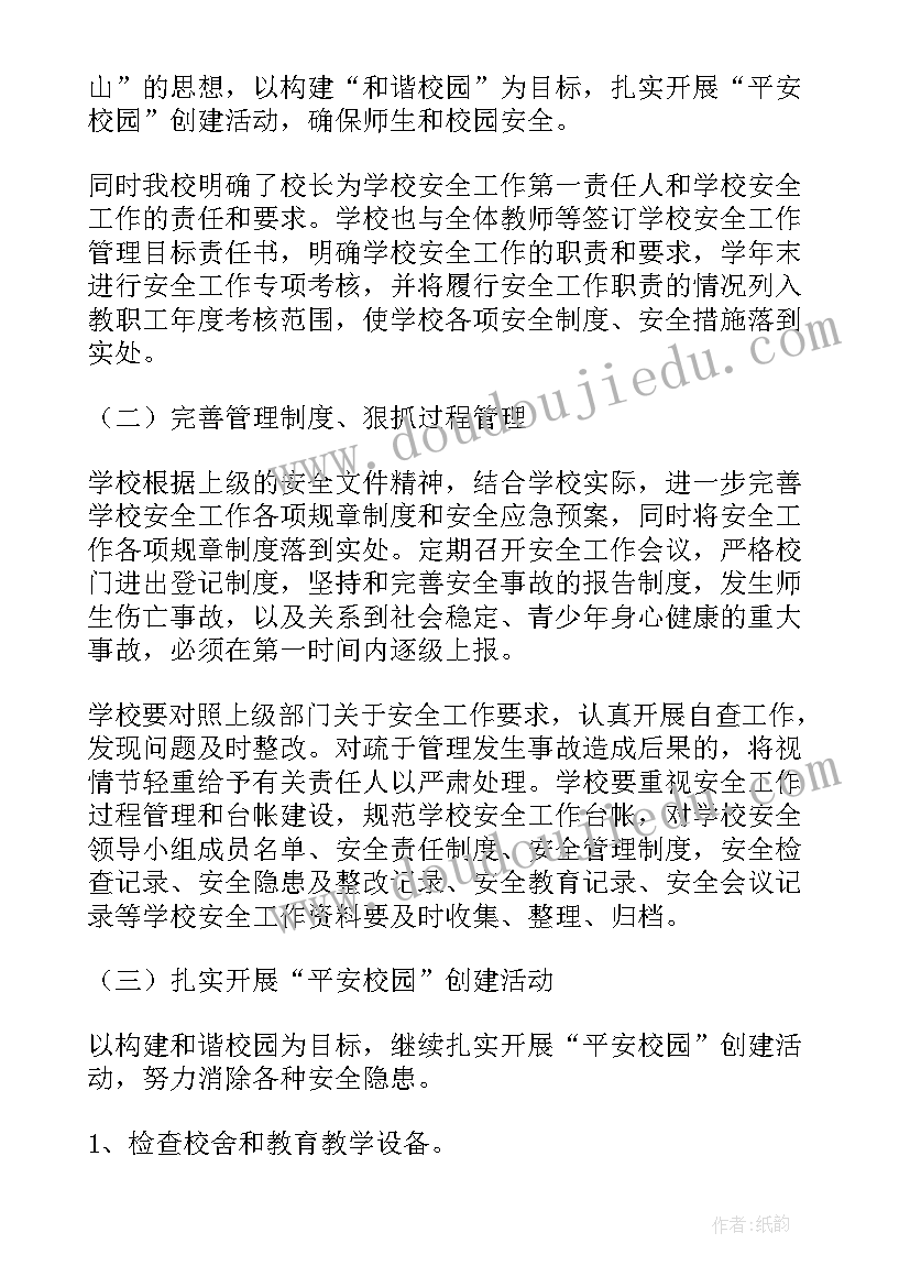 最新仁爱英语八上教学反思记录(模板5篇)