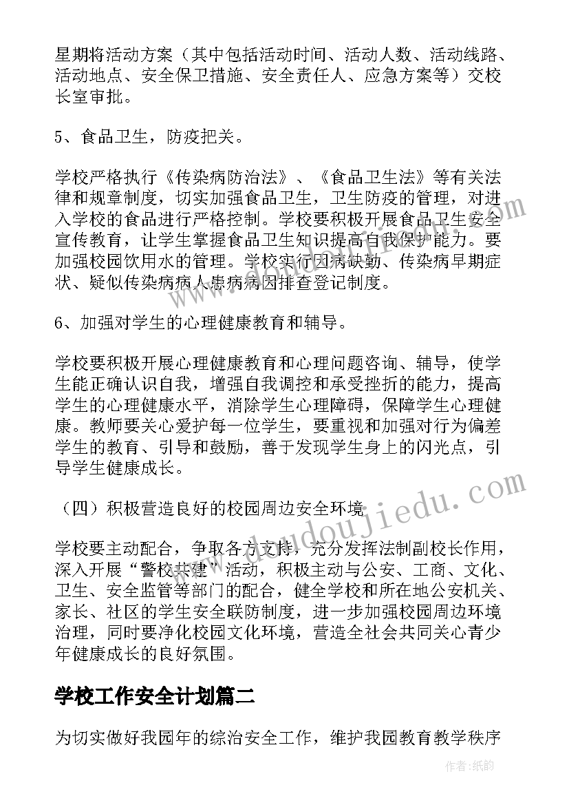 最新仁爱英语八上教学反思记录(模板5篇)