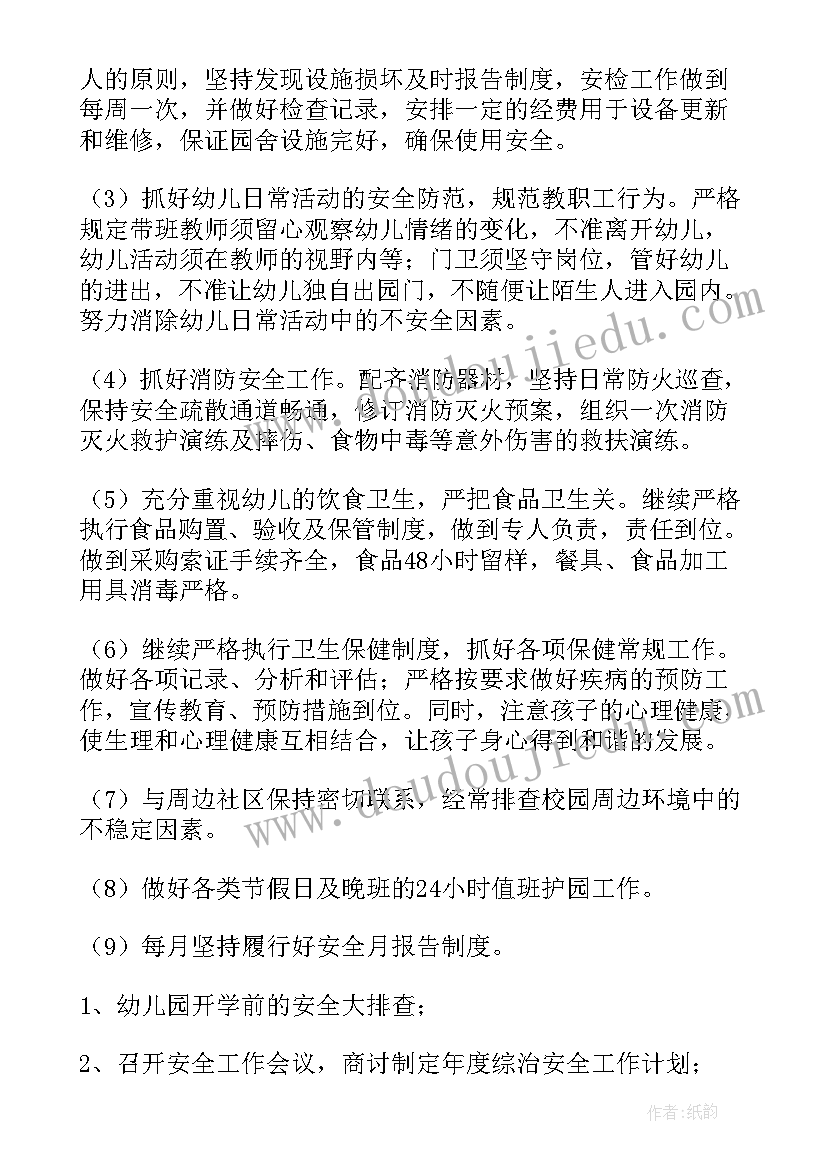 最新仁爱英语八上教学反思记录(模板5篇)