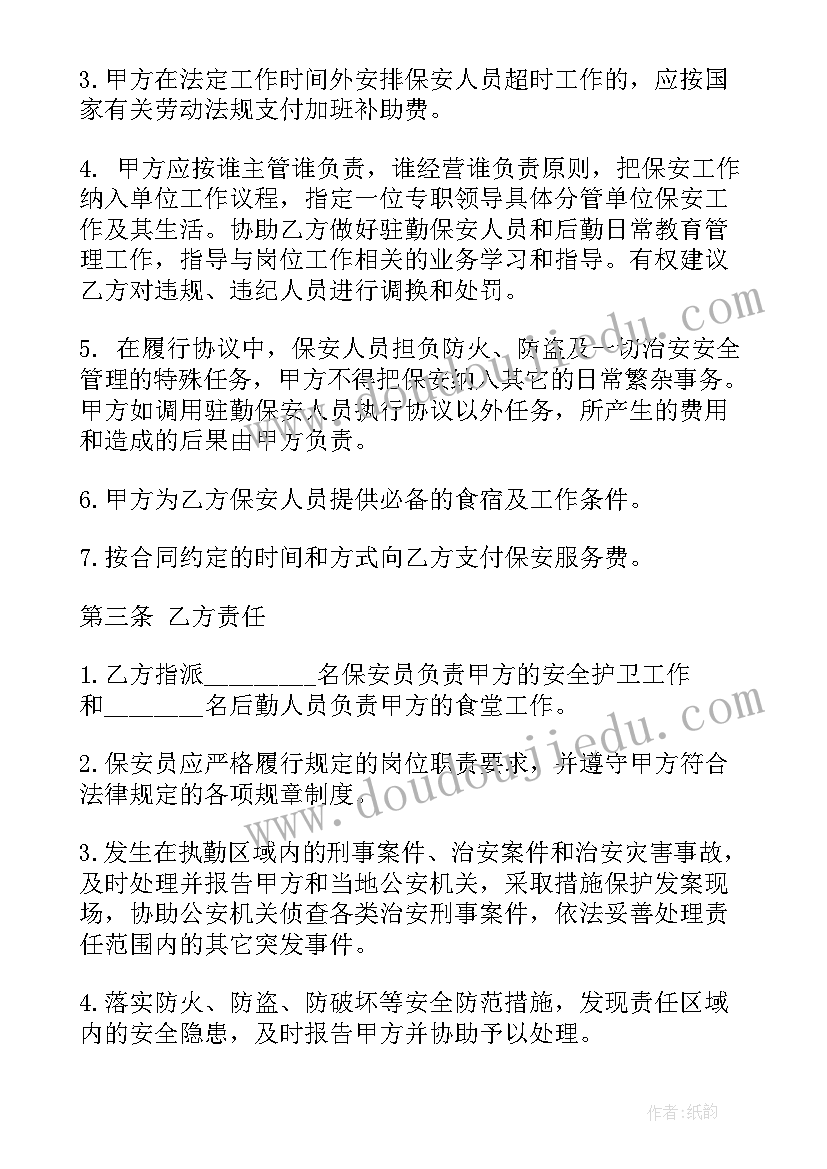 最新仓储合同的主要内容包括哪些(模板10篇)