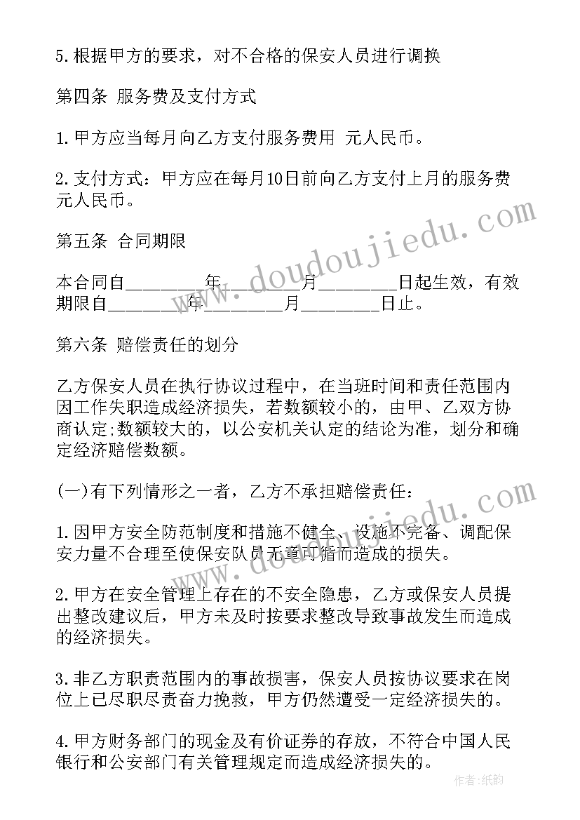 最新仓储合同的主要内容包括哪些(模板10篇)