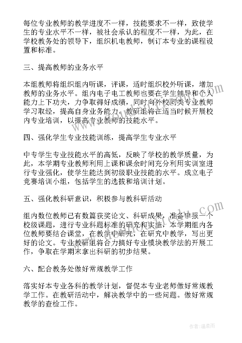 机电下一步工作计划 单位机电维修工作计划实用(精选7篇)