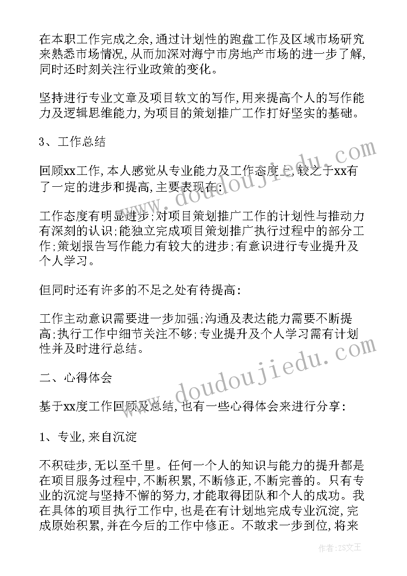 最新学校烘焙社团活动总结 烘焙学校助教工作计划优选(优质5篇)