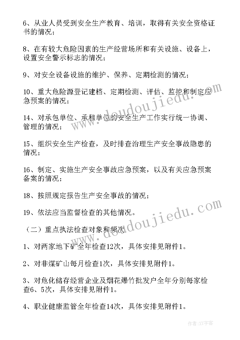 最新生产管理年度总结报告 生产工作计划(实用5篇)