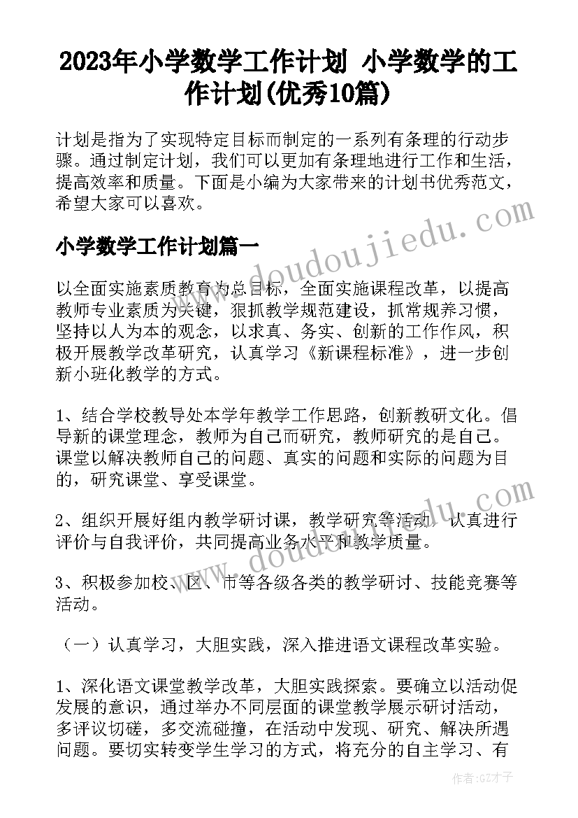 2023年小学消防安全演练活动反思 消防安全演练活动总结(大全8篇)