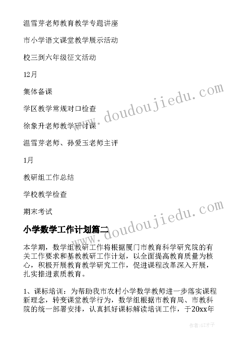 2023年小学消防安全演练活动反思 消防安全演练活动总结(大全8篇)