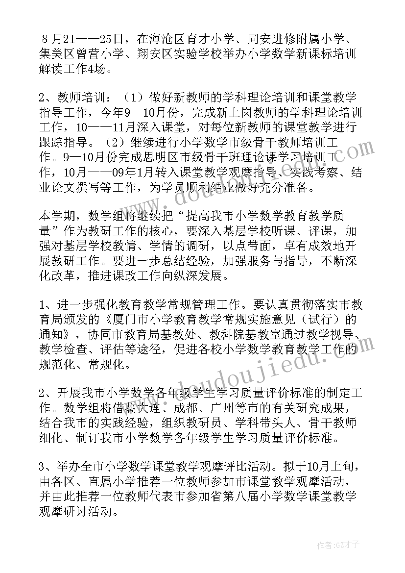 2023年小学消防安全演练活动反思 消防安全演练活动总结(大全8篇)