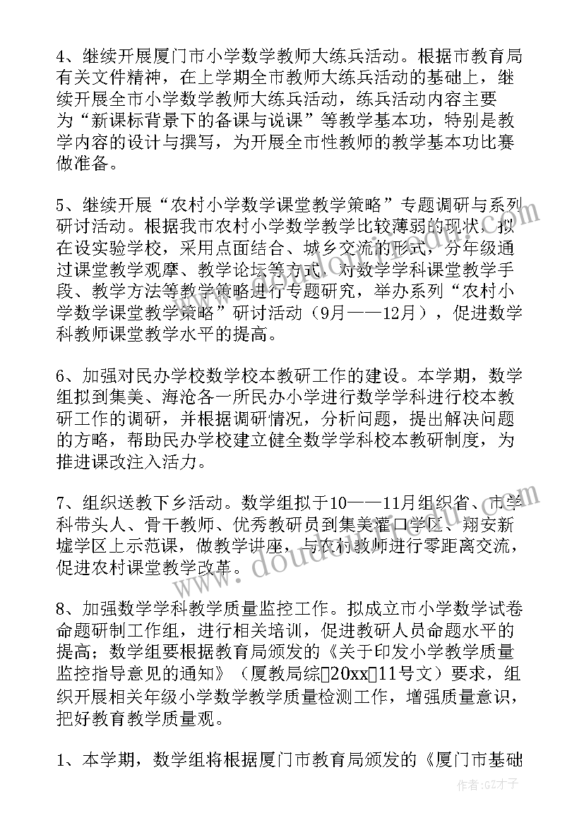 2023年小学消防安全演练活动反思 消防安全演练活动总结(大全8篇)