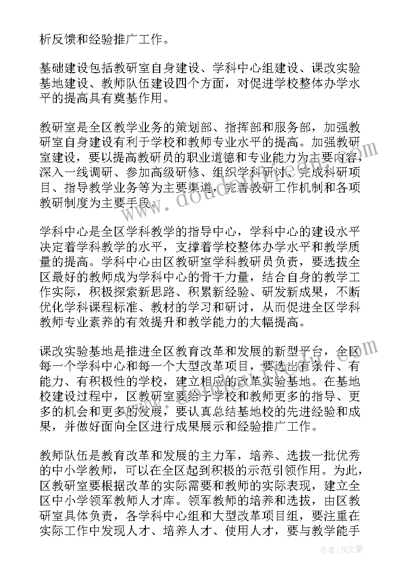 2023年口才老师的工作计划(实用7篇)