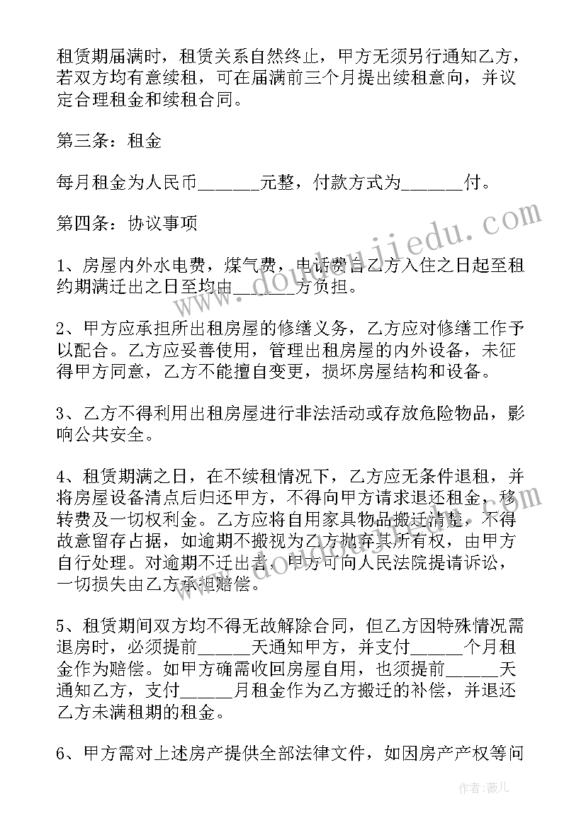 最新贵州商铺网 商铺电梯租赁合同下载(汇总6篇)