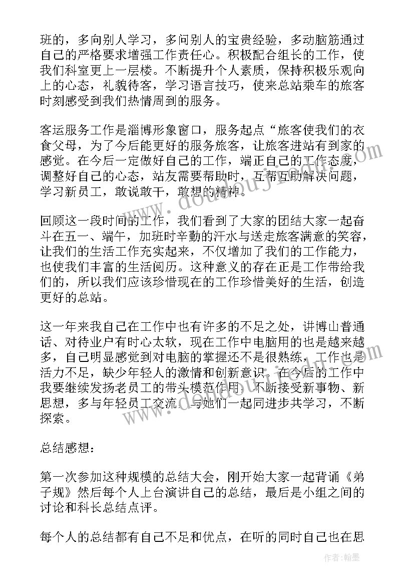 2023年景区检票员工作计划(实用7篇)