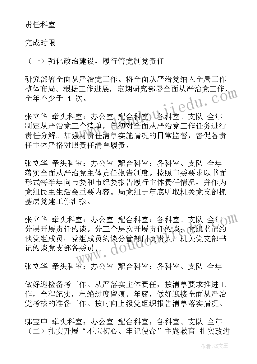 乡镇脱贫攻坚工作简报 脱贫攻坚检查工作计划必备(实用6篇)