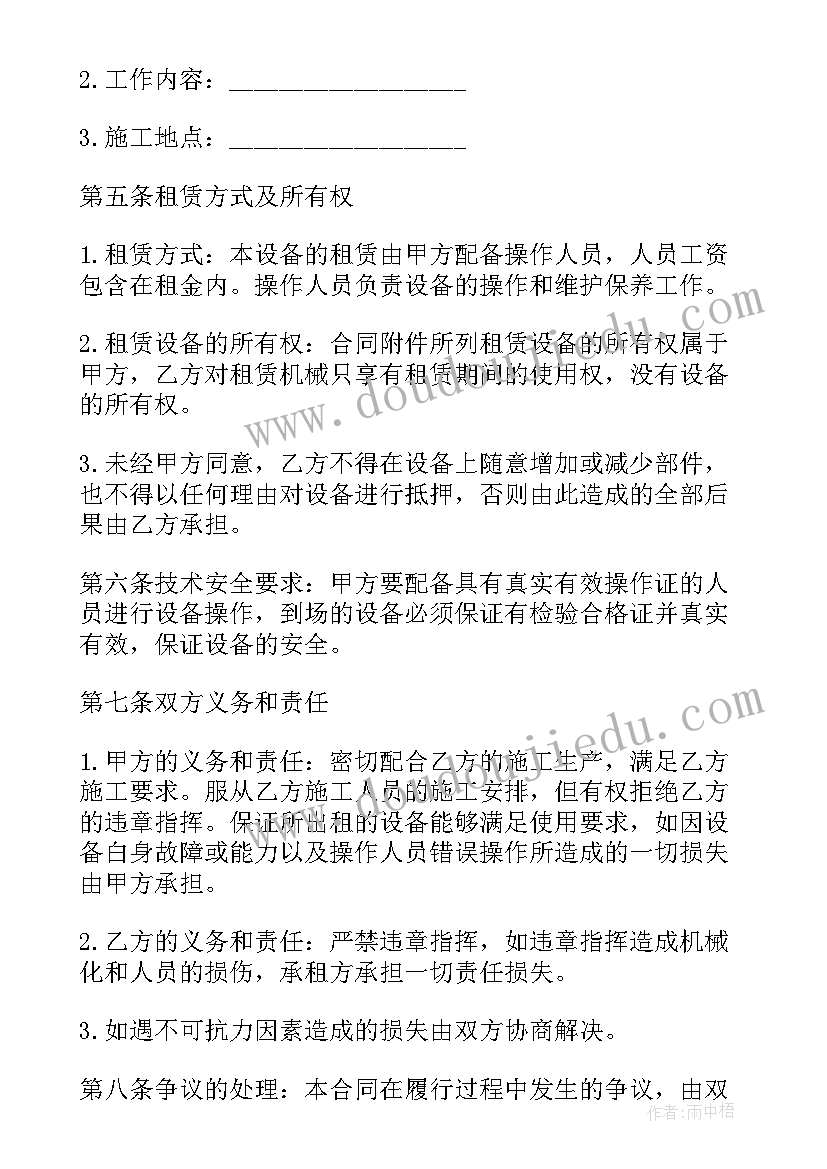 2023年租赁产品协议(模板9篇)