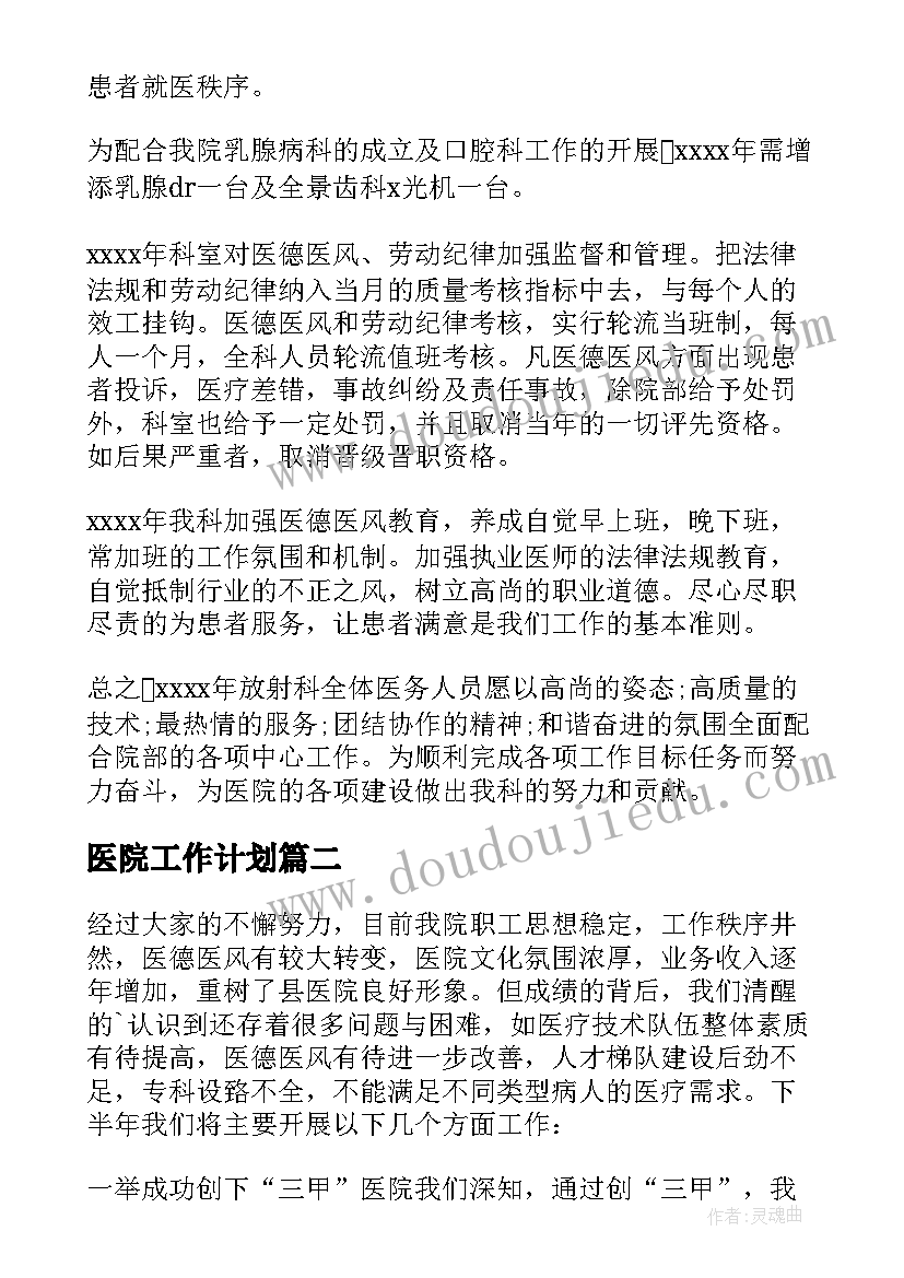 最新音乐春晓的教学反思 西湖春晓教学反思(汇总5篇)