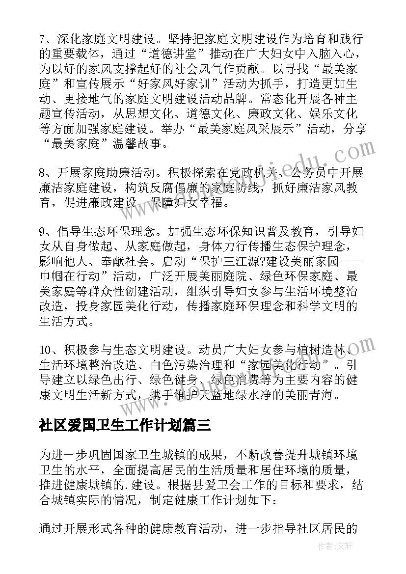 2023年四年级暑假生活计划书海报 四年级暑假生活(优秀7篇)