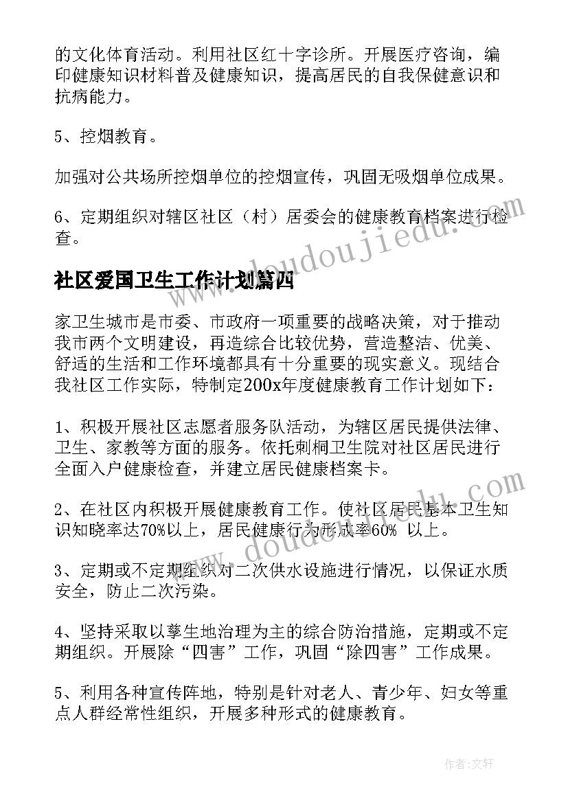 2023年四年级暑假生活计划书海报 四年级暑假生活(优秀7篇)