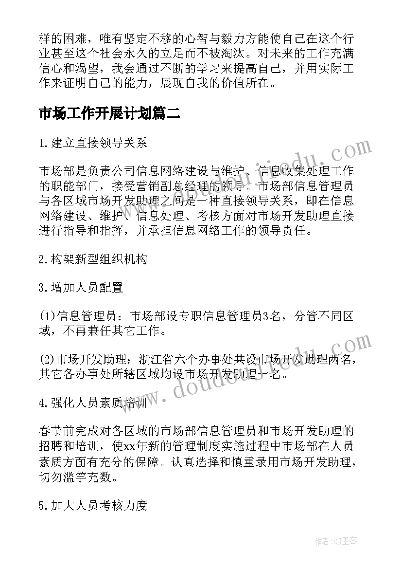 2023年海报美术教案 幼儿园美术活动方案(通用10篇)