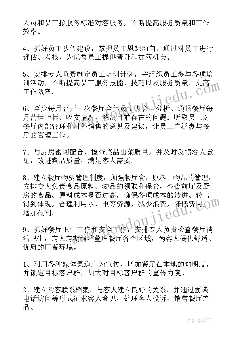 最新电信员工述职表 电信员工述职报告(优秀9篇)