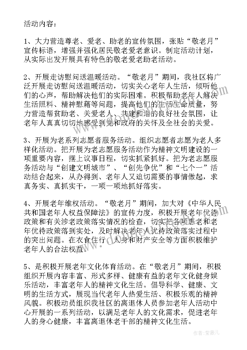 最新禁烟工作计划的通知 禁烟控烟工作计划(模板6篇)