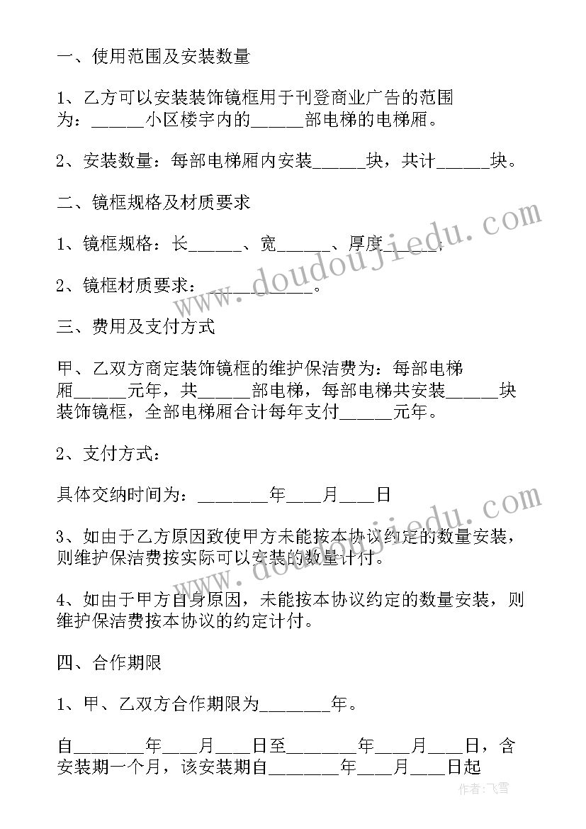 授权卖房委托书(精选8篇)