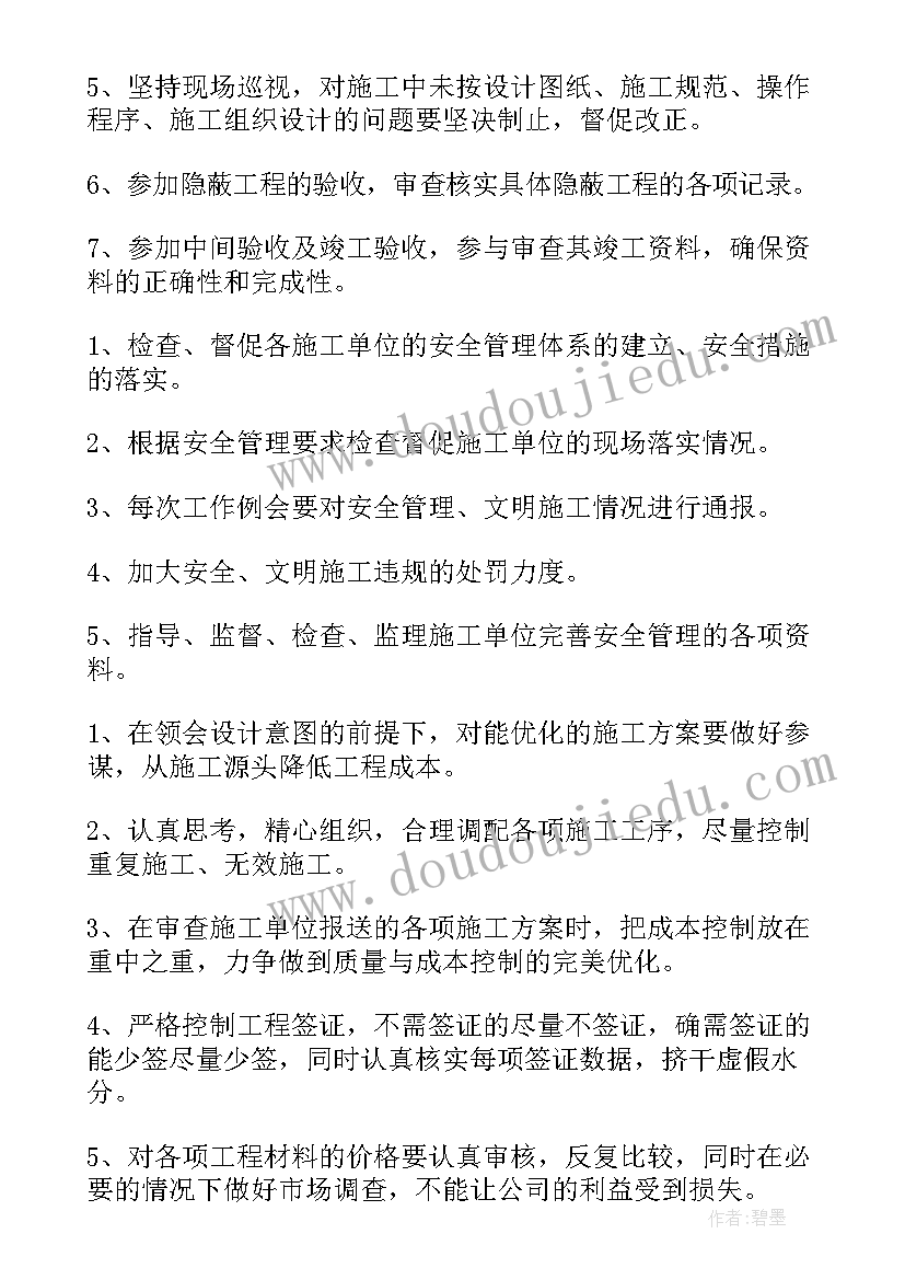 2023年技术经理工作计划和目标(大全10篇)