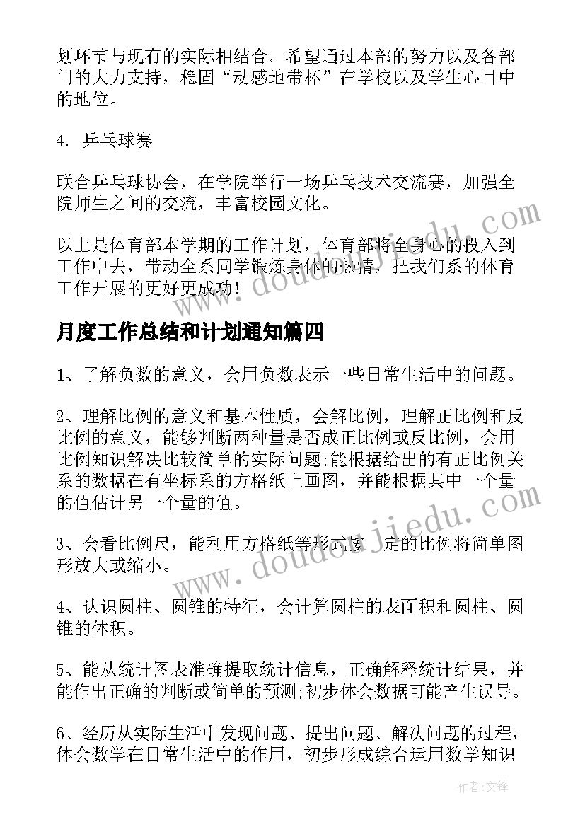 简单的组合的教学反思(模板5篇)