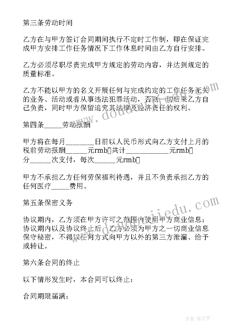 幼儿园中班吃饭教案(实用5篇)