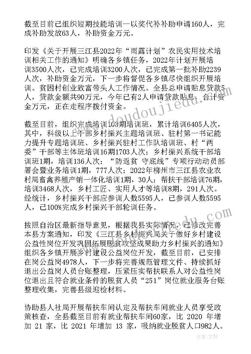 工地工程计划进度表做 安全生产序时进度工作计划(模板5篇)