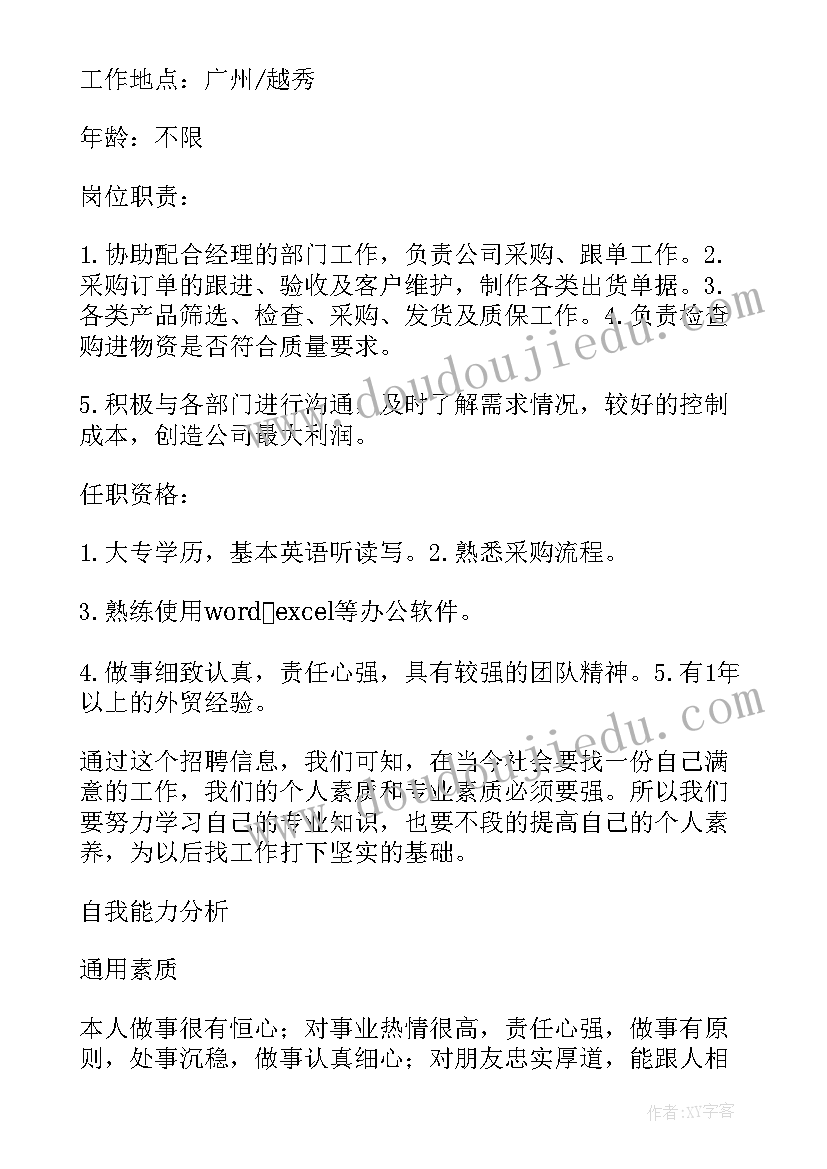 2023年市场开发后续工作计划书 营销人员市场开发工作计划书(实用5篇)