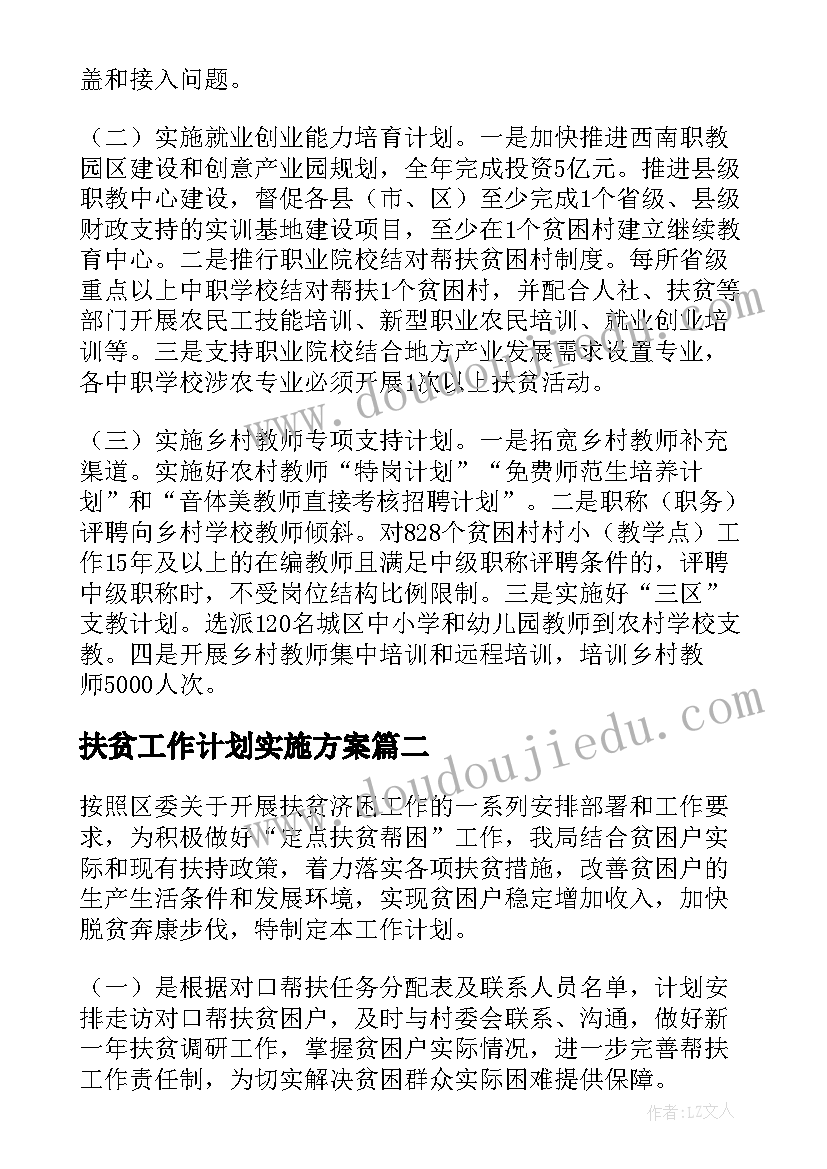 2023年厨房技能比赛方案(大全8篇)