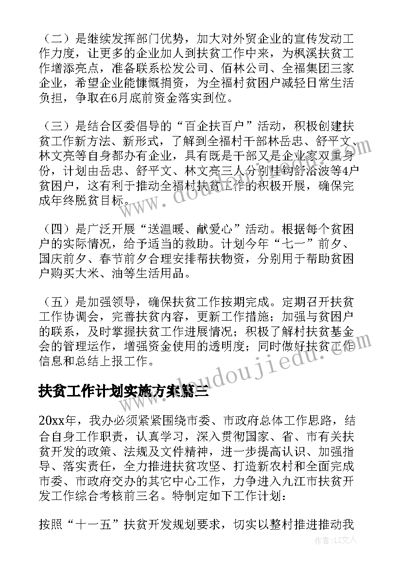 2023年厨房技能比赛方案(大全8篇)