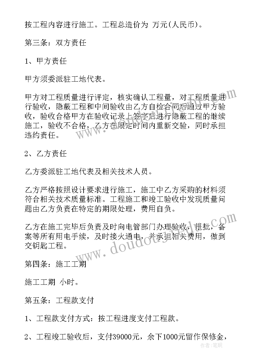 最新太原市合瑞宝森科技有限公司 太原市职工劳动合同共(模板10篇)