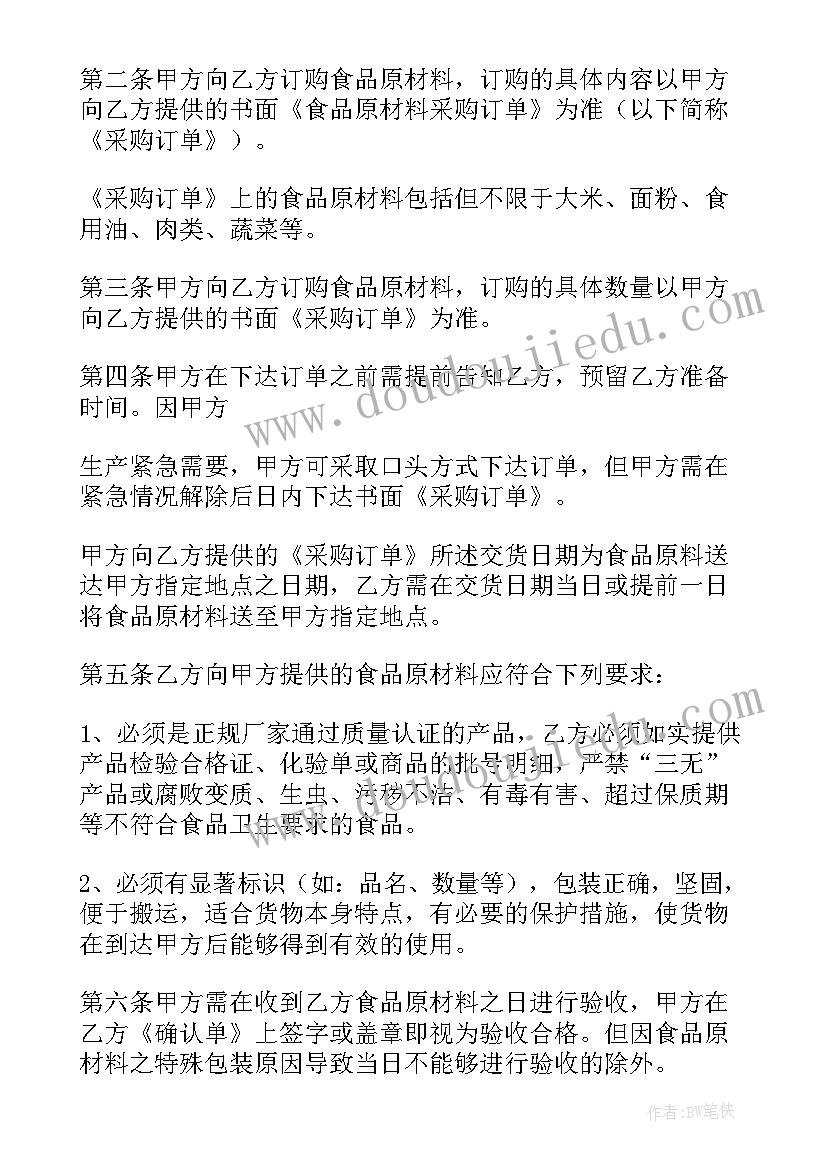 最新个人担保合同签骑缝 个人担保合同(大全8篇)