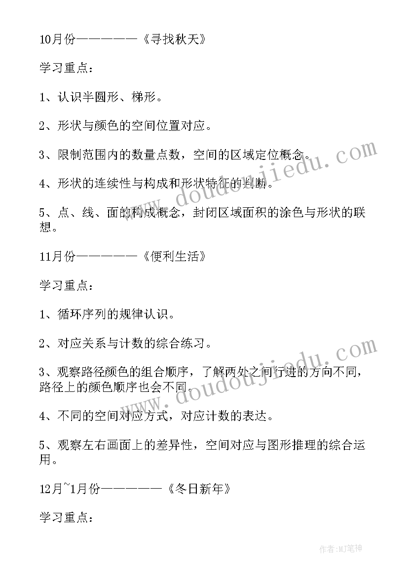 2023年幼儿园教师下周工作计划 幼儿园老师工作计划(优质7篇)