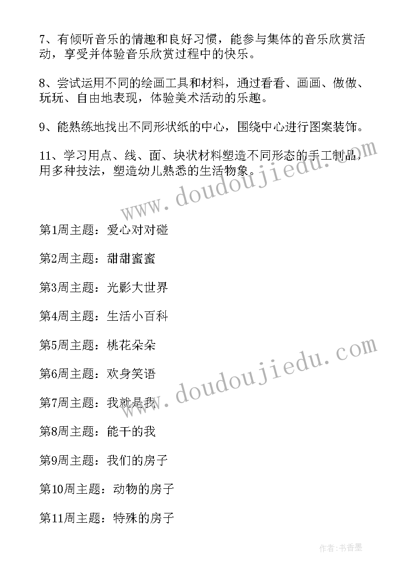 大班上学期环境工作计划(模板9篇)