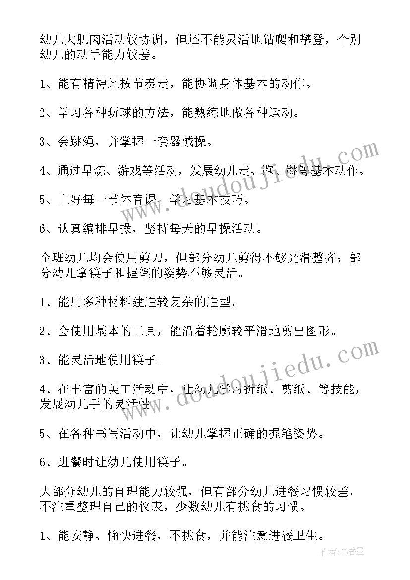 大班上学期环境工作计划(模板9篇)