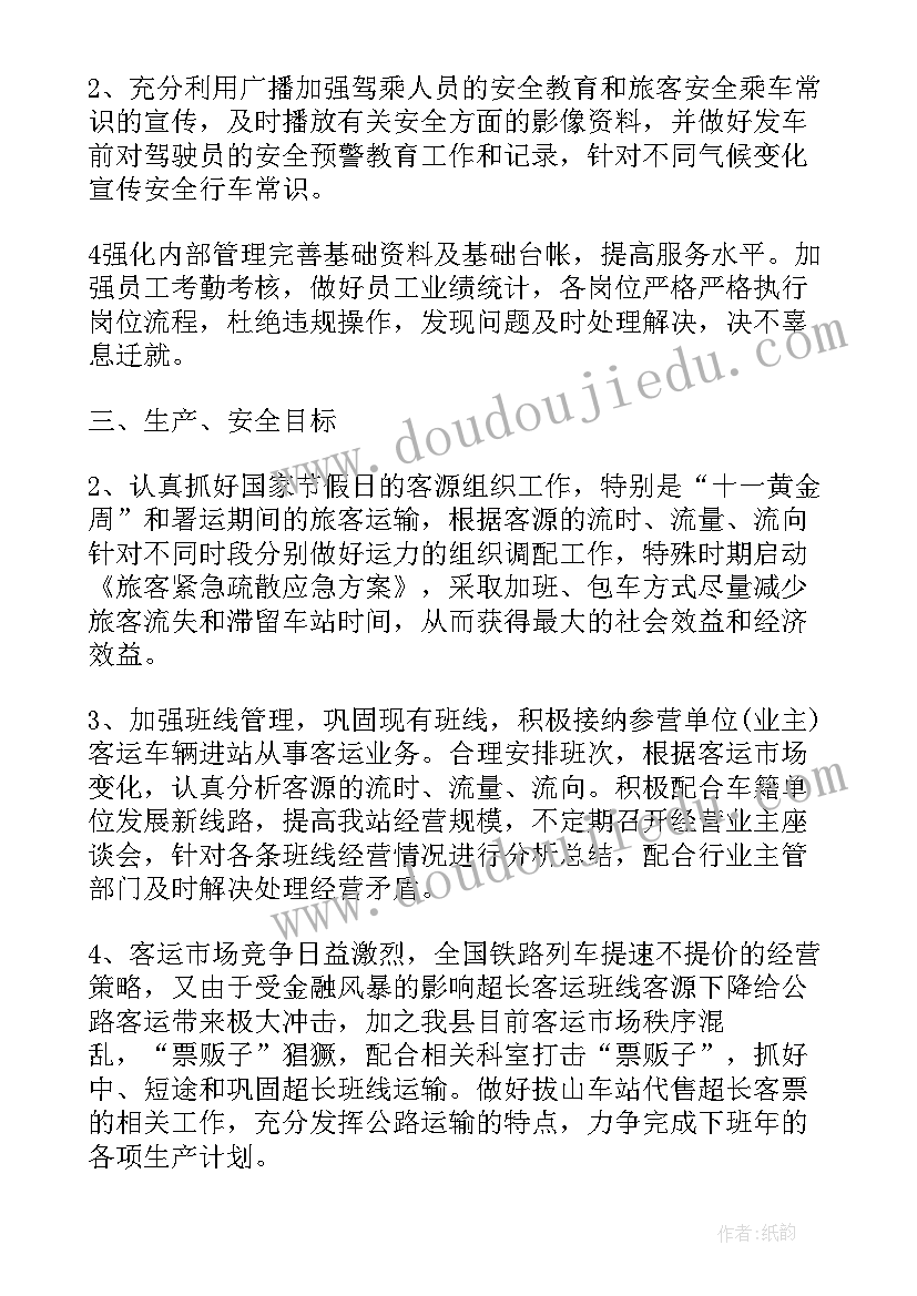 2023年工作规划案例(通用7篇)