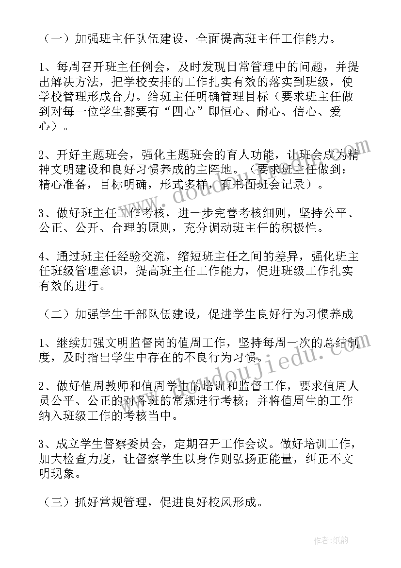 2023年工作规划案例(通用7篇)