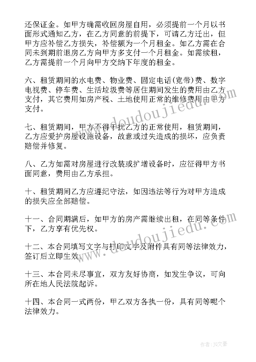 亲子农场出租合同(通用7篇)