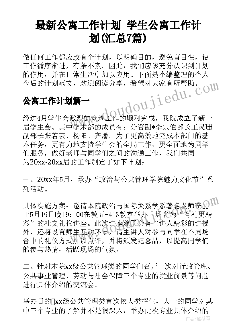 幼儿园家长半日开放活动 家长半日开放活动邀请函(优秀9篇)